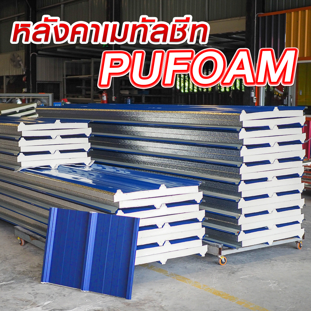 ลดปัญหาบ้านรั่ว1000x1000-3