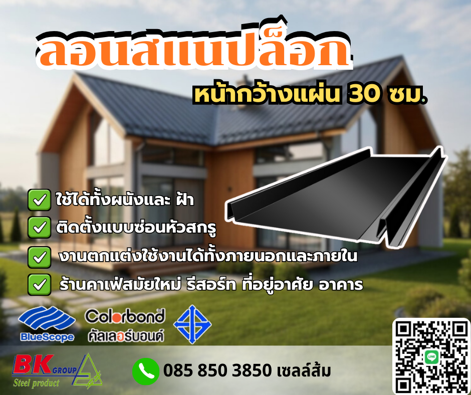 เซลล์ส้ม 29-01-69_0