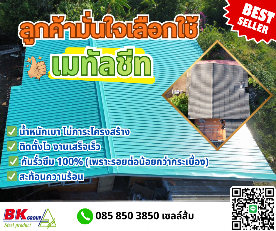 เซลล์ส้ม 6-2-69_0